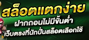 slot online ไม่มี ขั้น ต่ํา