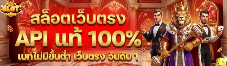 สล็อต ไม่มี ขั้น ต่ํา