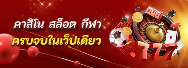 ฝาก ไม่มี ขั้น ต่ำ